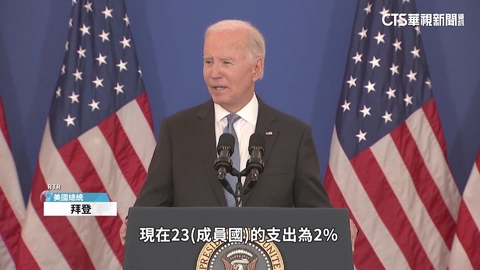 拜登總結外交成績:中國經濟永不會超越美國