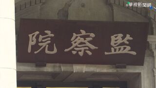 屏東安泰大火爆違建　監察院主動申請立案調查！