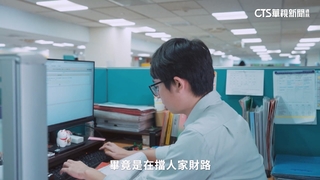 台版「地面師」詐騙　基層公務員觀察力成破案關鍵