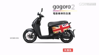 電動機車裝布套防刮　小心！外觀和行照不符罰1800元