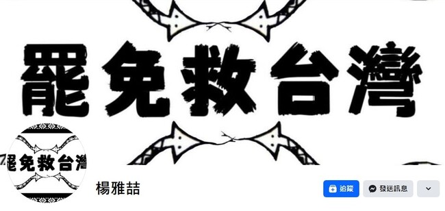 國民黨提刪公視23億預算衝擊影視圈　金馬導演籲：罷免救台灣 | 華視新聞