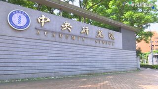 藍白提案刪預算！　中研院憂：3千名助理薪資發不出