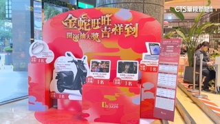 百貨福袋大獎揭密！　最大獎含248萬休旅車.黃金.機票