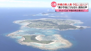 買下「沖繩無人島」！中國女暴紅　受訪談買島祕辛