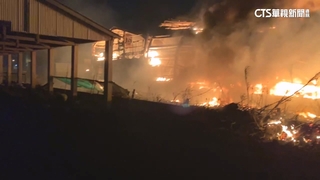 鹿港塑膠廠大火　遇強風助長　10間民宅燒毀.無法過年