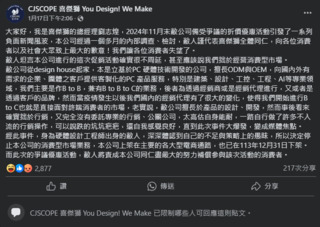 推筆電「1讚折1元」翻車　喜傑獅再道歉稱「退出消費市場」 未開留言遭網酸