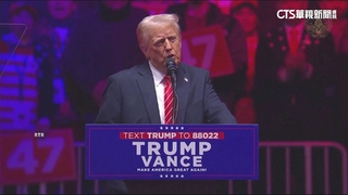 就職前夕「勝利集會」　川普預告美國展開嶄新一天