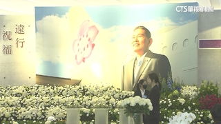 華航前董座謝世謙追思會  陳世凱：民航界相當大損失