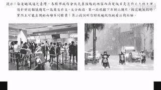 影城櫃台？機場櫃台？　學測英文寫作圖難猜引議