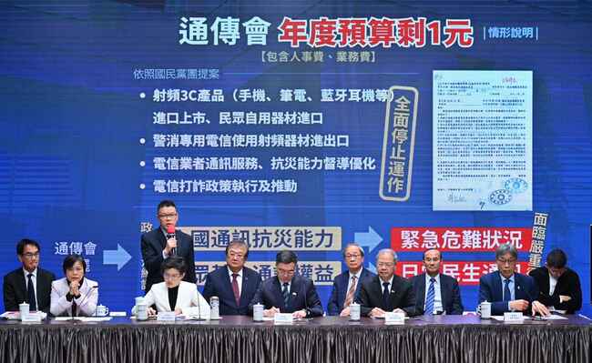 預算被刪到1塊 未來將拿不到iPhone 17？　NCC：直接影響3C新品上市時間 | 華視新聞