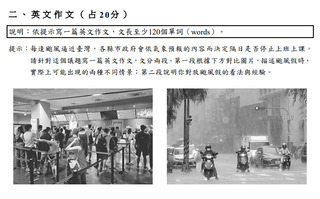 學測英文作文考題被補教猜中？　大考中心：生活化命題難免雷同