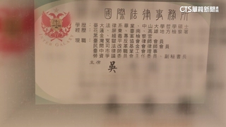 性侵證人丟官又涉冒名律師收費　前檢察官反駁