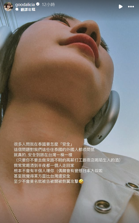 圖片翻攝自 愛莉莎莎 IG