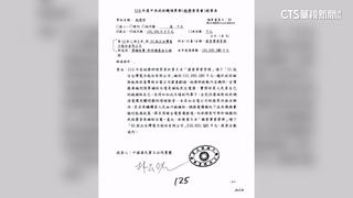 1千億確定砍！　　國民黨：不應人民買單　台電：深表遺憾