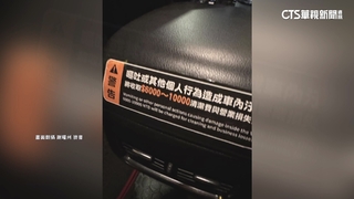 嘔吐清潔費「6千-1萬」　運將：洗車行情+營業損失