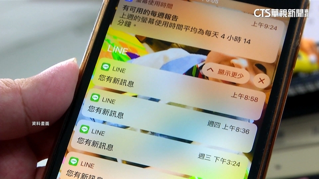 詐騙手法再進化!要求開啟LINE「這功能」 當心資金被盜 | 華視新聞