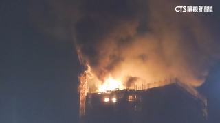 新莊預售屋高樓深夜起火　濃煙直衝天際