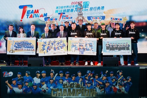 12強棒球錦標賽冠軍紀念郵票正式發行! 60萬套限量搶購