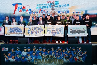 12強棒球錦標賽冠軍紀念郵票正式發行！　60萬套限量搶購