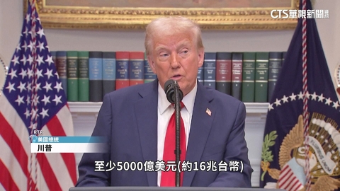 川普率科技巨頭現身 砸16兆台幣投資AI建設