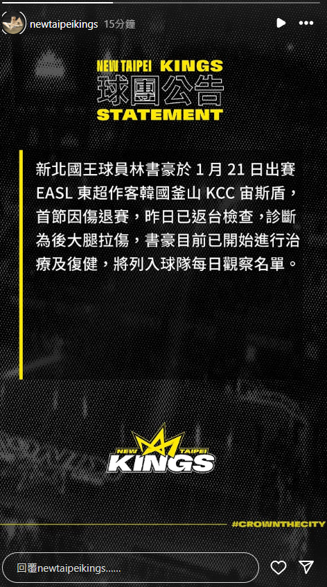 圖/擷取自新北國王IG