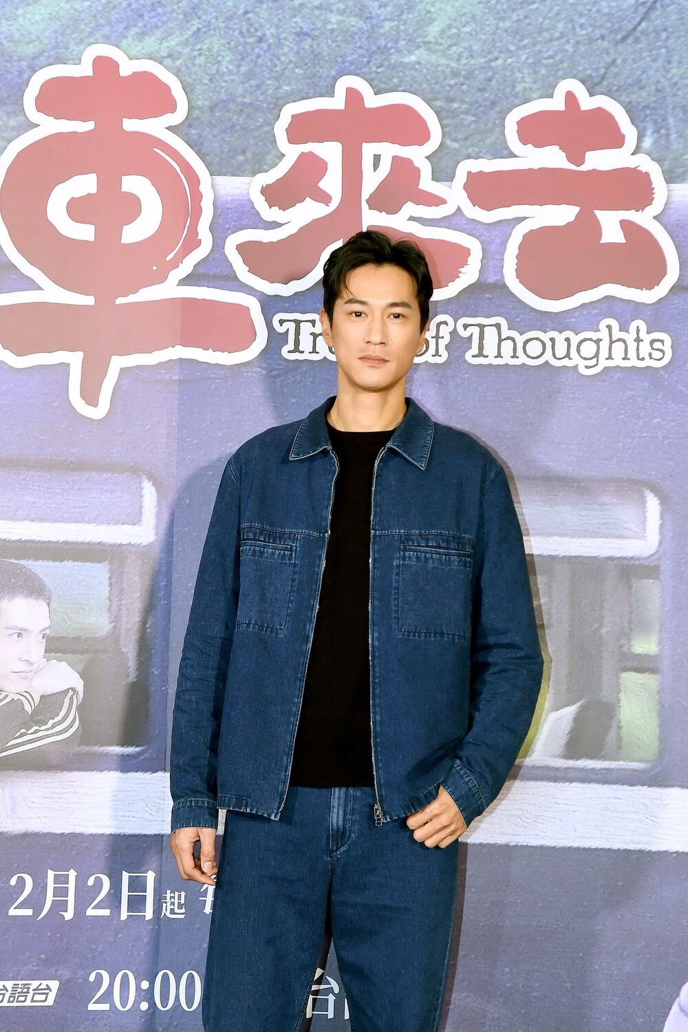 20250123火車來去首播記者會-鍾承翰