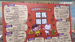 過年桃園9大生活服務　市長張善政：市政不打烊