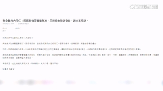 府預算遭刪取消發禮金　藍委：有其他業務費