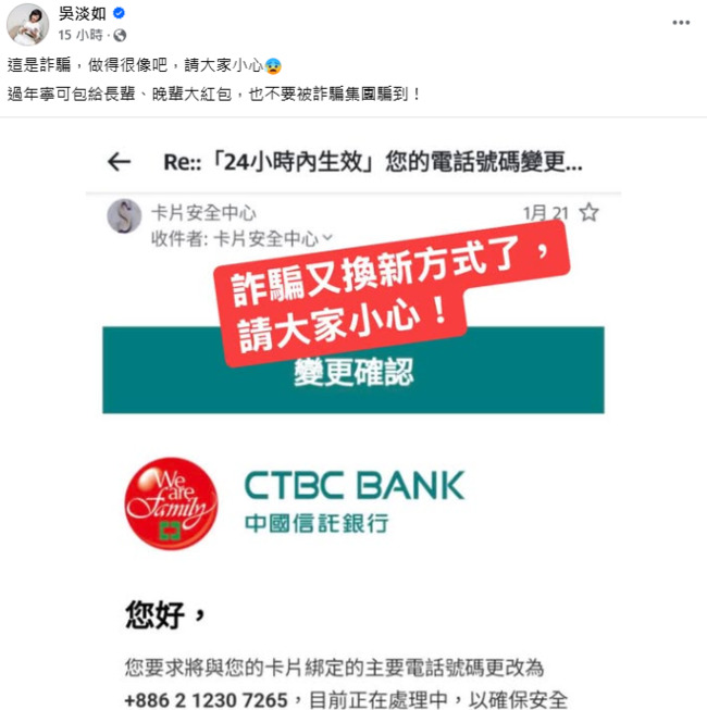 吳淡如揭詐騙最新手法　網驚呼：太像了！ | 華視新聞