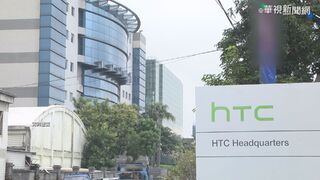HTC宣布出售XR業務！　研發團隊加入Google