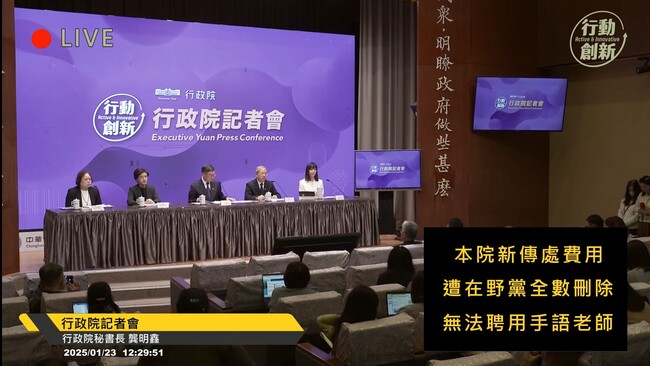 行政院稱「手語老師」請不起　台灣聾人聯盟盼恢復預算 | 華視新聞