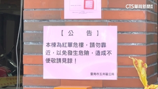 台南楠西同排房屋紅黃單交錯遭質疑　結構技師：會一起拆