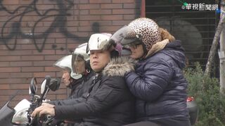 今北台濕涼到週末！小年夜寒流報到　除夕轉乾冷探8度