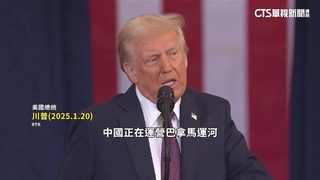 運河爭議延燒　美新國務卿盧比歐將訪巴拿馬