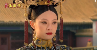 各位小主安心睡！25日早10迎熹妃回宮　甄嬛傳馬拉松「滴血驗親、皇上駕崩」播出時間曝