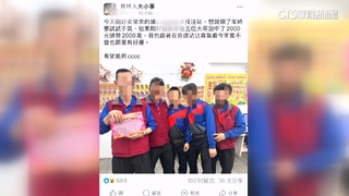 財神到！　5鋼鐵廠員工疑集資刮中「超級紅包」2千萬