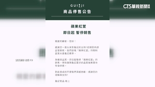 疑果汁濃縮液出包　龜記.萬波多家「含蘋果」飲料下架