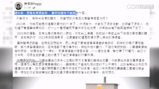 不捨柯遭關押「陰冷牢房」　陳佩琪年前喊話：好想你