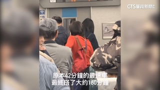 旅客搭高鐵遇地震錯過飛機　旅遊達人：多預留時間