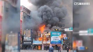 女自撞起火燒百年老店　消防：起火原因待查