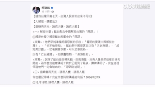 柯建銘PO文：大罷免大成功　侯友宜：喊和諧又發動罷免