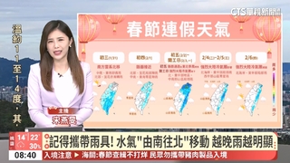 輻射冷卻效應　竹苗低溫特報　防10度以下低溫