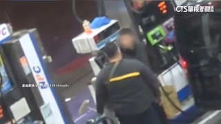 加出一肚子火！？男怒罵「給我跪著加油」　加油員忙鞠躬歉