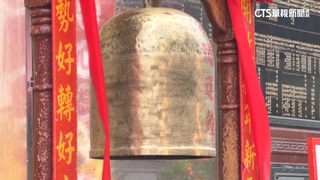 民眾丟硬幣敲響開運鐘　期盼新年好運到