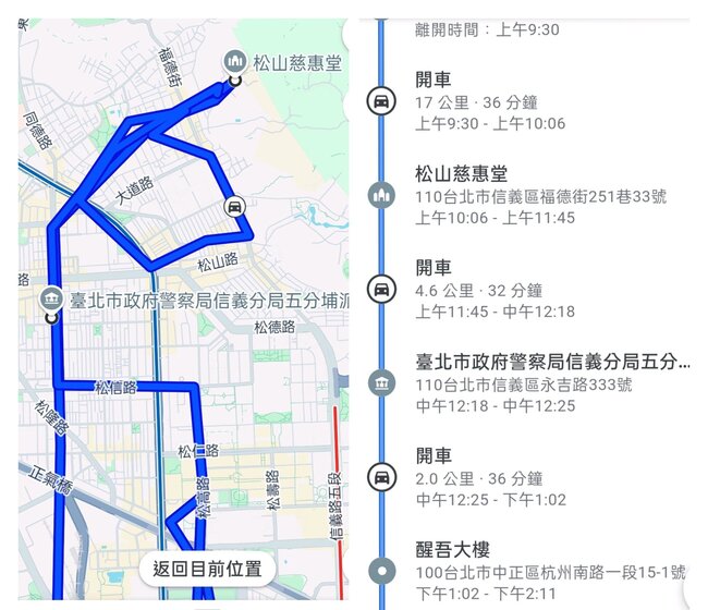 控遭警跟蹤! 吳靜怡亮路徑時間嗆蔣萬安:會不會連蔣經國都會出來賞你巴掌? | 華視新聞