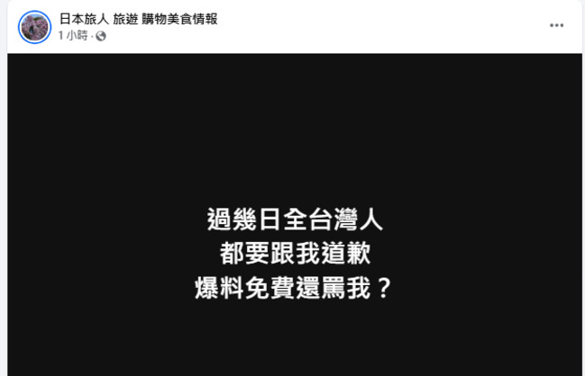 大S春節猝逝享年48歲!爆料粉專再發文:台灣人都要跟我道歉 | 華視新聞