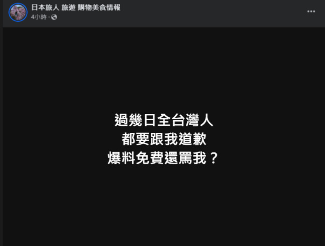 暗示大S病逝　粉專再發文稱「台灣人都要跟我道歉」　無影無蹤批：你先跟大S家人道歉 | 華視新聞