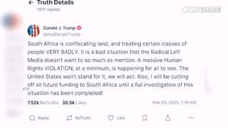 控南非特定階級遭惡劣對待　川普喊「中斷金援」