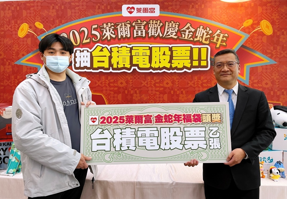 萊爾富春節福袋頭獎第一名「台積電股票」幸運兒今現身領獎,由萊爾富營運長陳建成代表贈獎予台積電股票首位幸運兒張先生 圖 / 萊爾富 提供