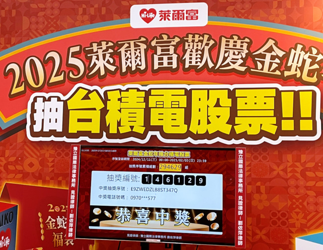 春節福袋頭獎「台積電股票」　第2名幸運兒獎號出爐　首位頭獎得主現身領獎 | 華視新聞